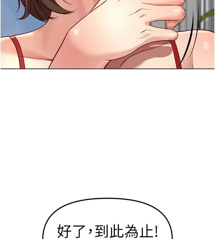 鲁蛇社畜的金手指-第49話-準備生我的小孩吧!! - 图片 158