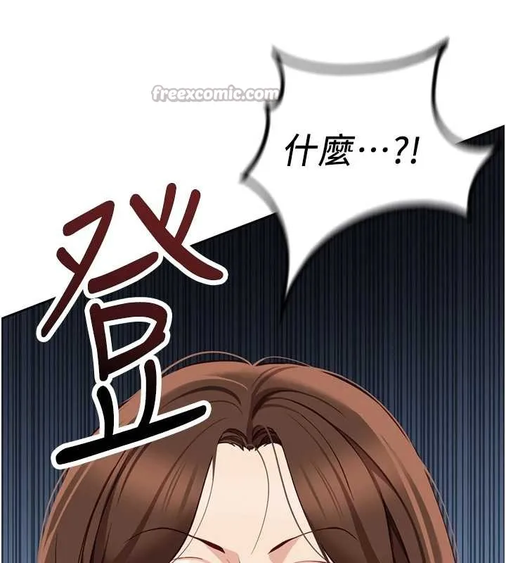 鲁蛇社畜的金手指-第49話-準備生我的小孩吧!! - 图片 165