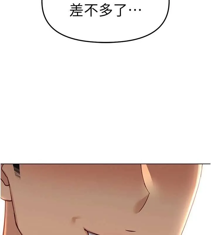 魯蛇社畜的金手指第49話-準備生我的小孩吧!!