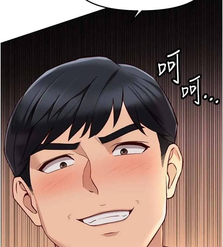 鲁蛇社畜的金手指-第49話-準備生我的小孩吧!! - 图片 156