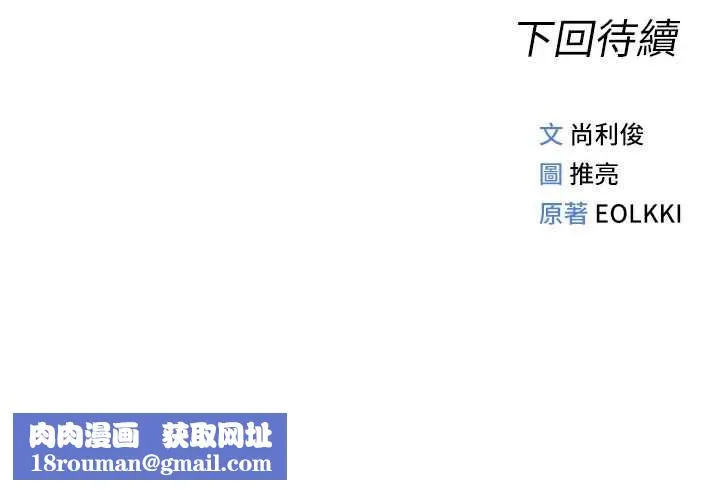 魯蛇社畜的金手指第49話-準備生我的小孩吧!!