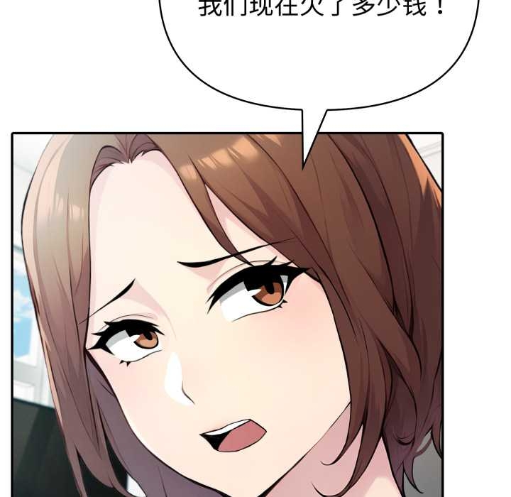 夫妇游戏第55話