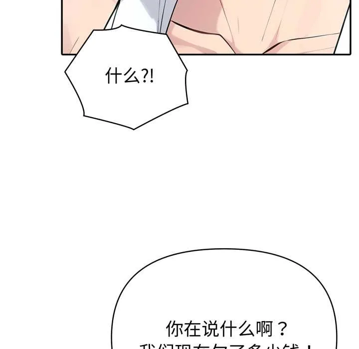 夫妇游戏-第55話 - 图片 28