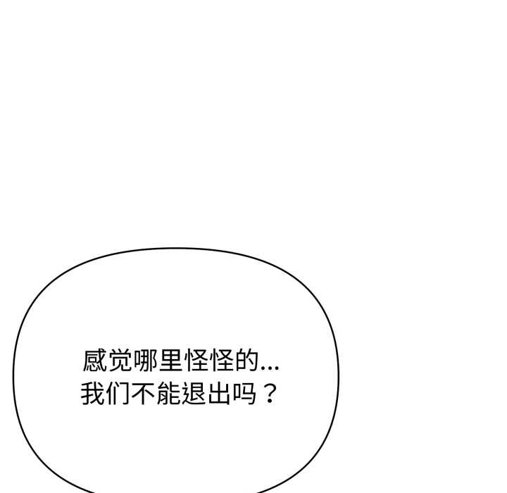 夫妇游戏第55話