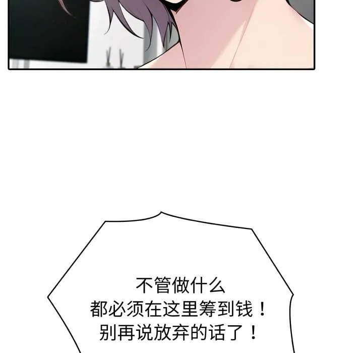 夫妇游戏-第55話 - 图片 30