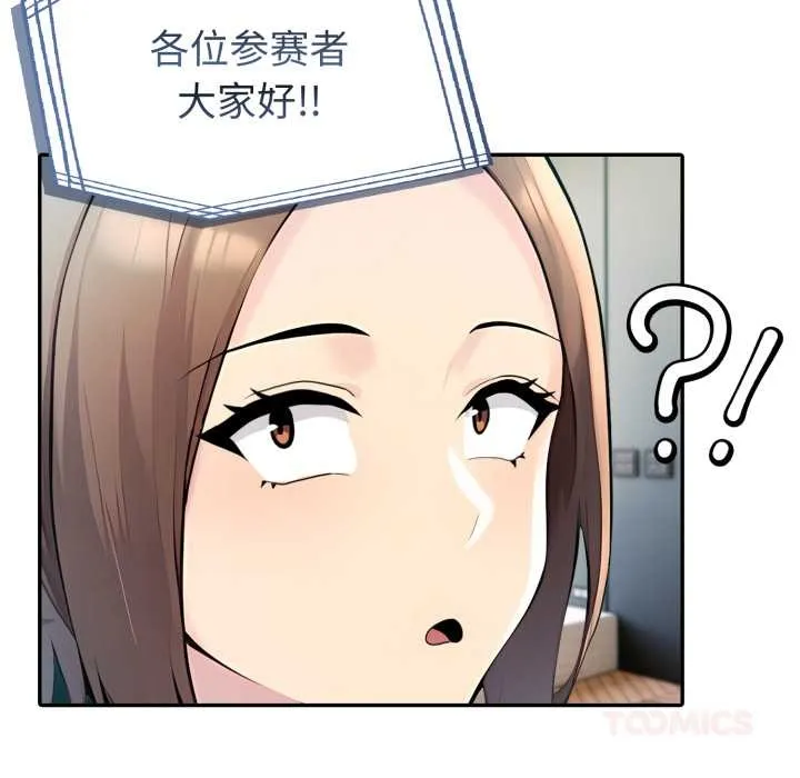 夫妇游戏-第55話 - 图片 33