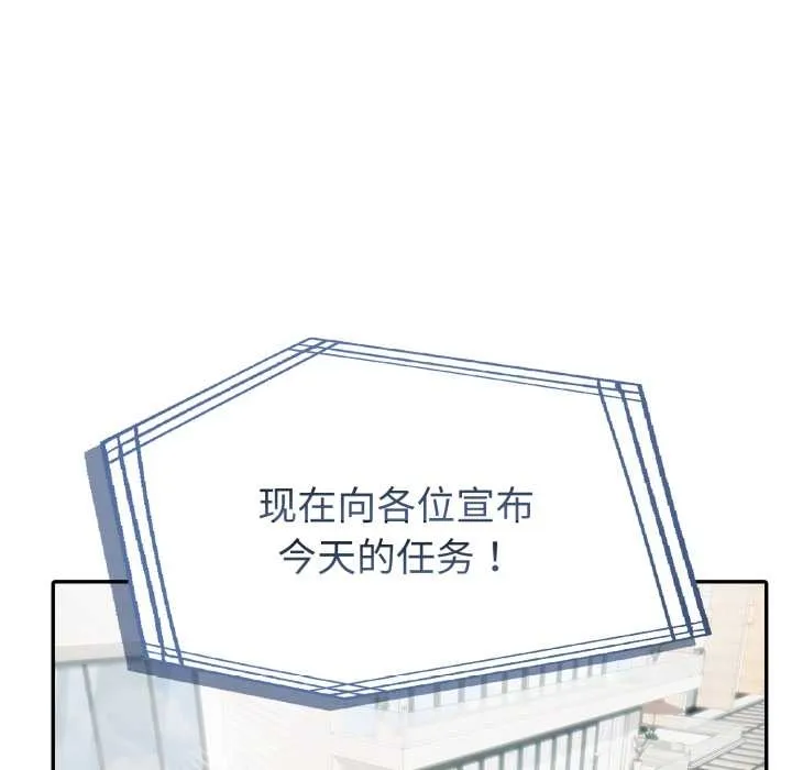 夫妇游戏-第55話 - 图片 34