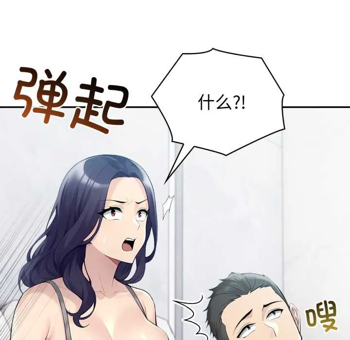 夫婦遊戲第55話