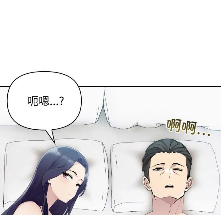夫妇游戏-第55話 - 图片 36