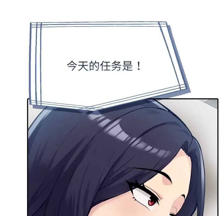 夫妇游戏-第55話 - 图片 38