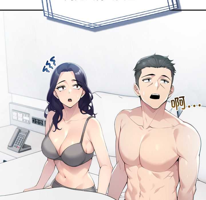 夫妇游戏第55話