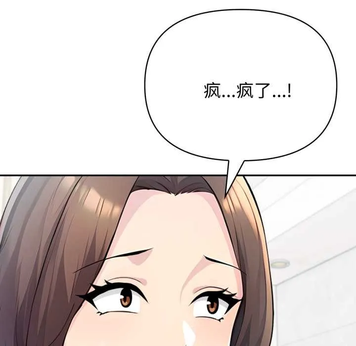 夫妇游戏-第55話 - 图片 56