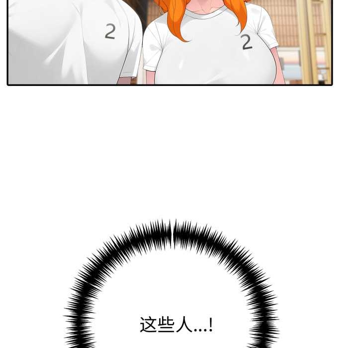 夫妇游戏第55話