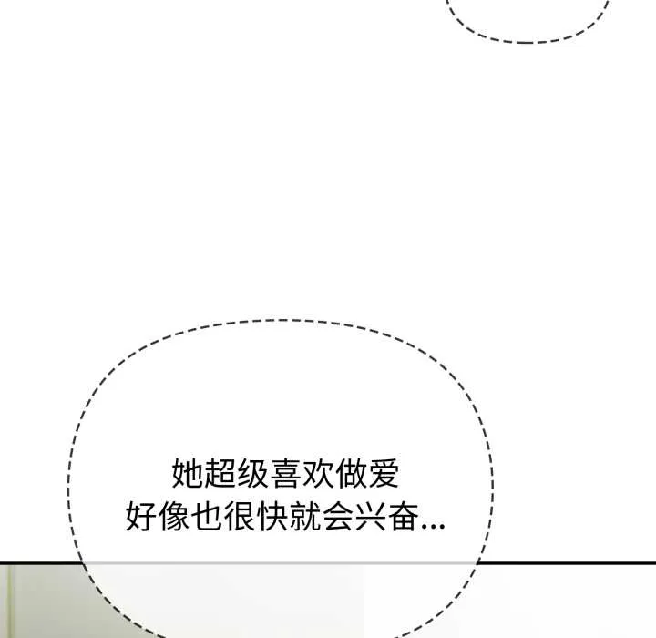 夫妇游戏-第55話 - 图片 70