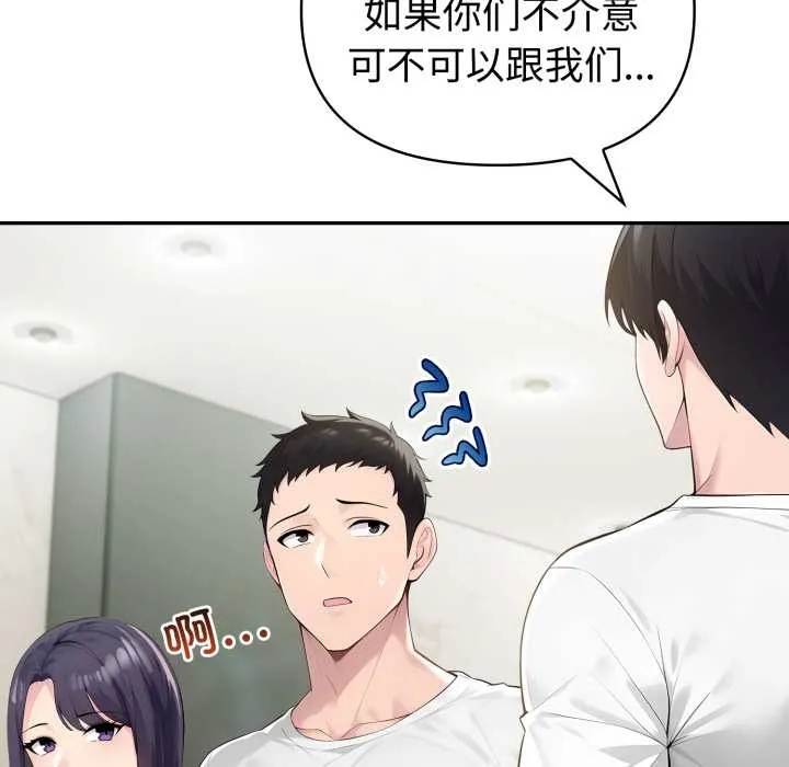 夫妇游戏-第55話 - 图片 77