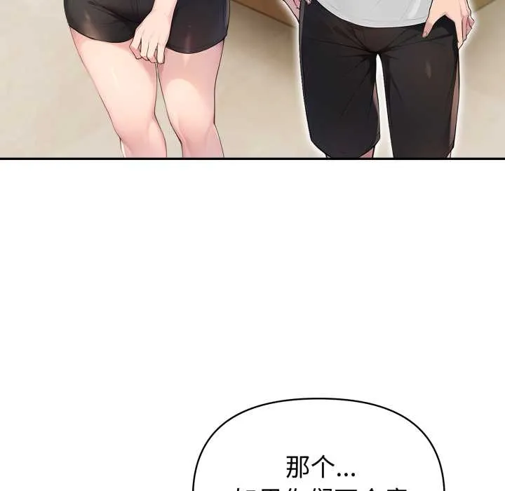 夫妇游戏-第55話 - 图片 76