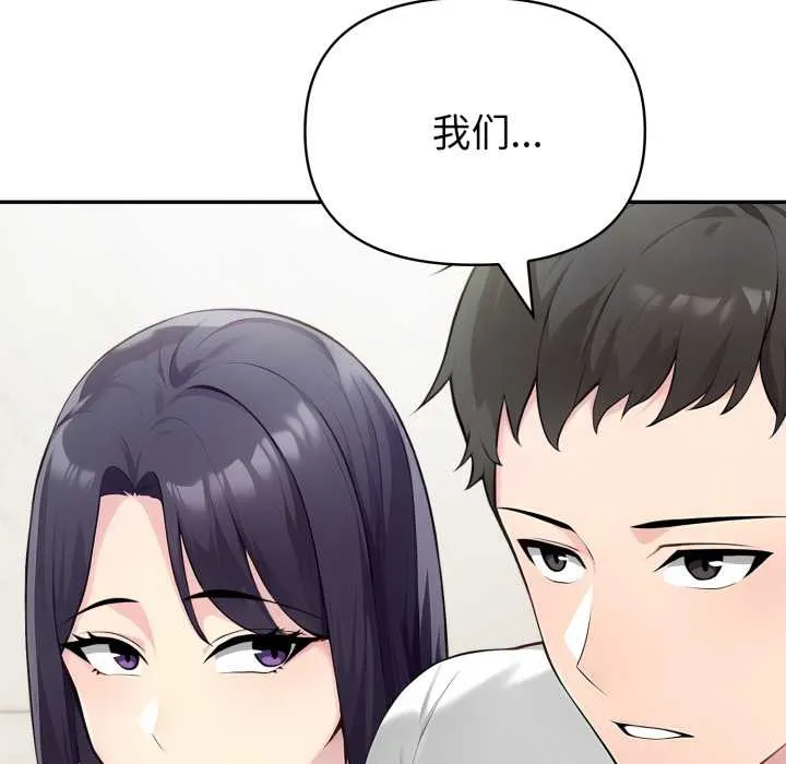 夫妇游戏-第55話 - 图片 83