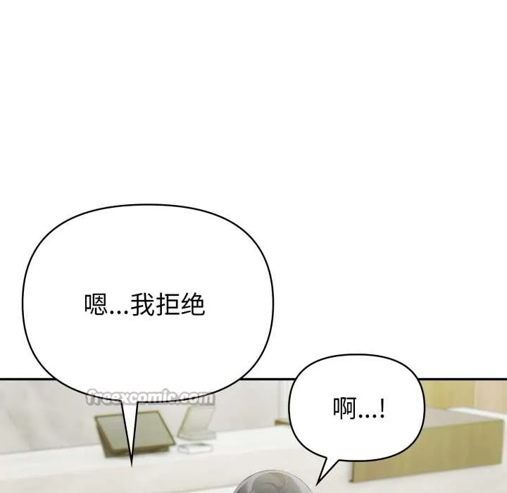 夫妇游戏-第55話 - 图片 80
