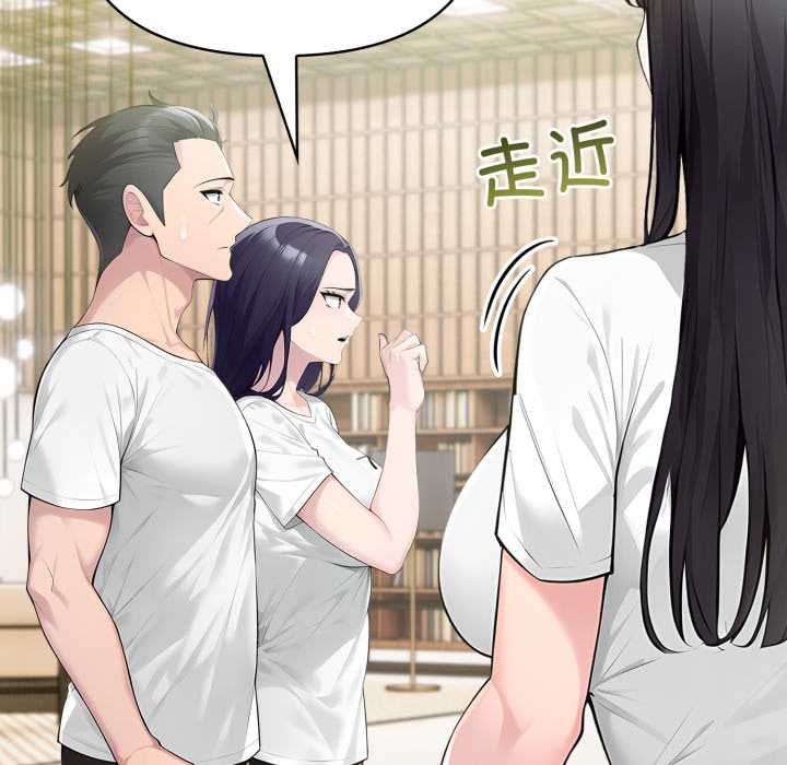 夫妇游戏第55話