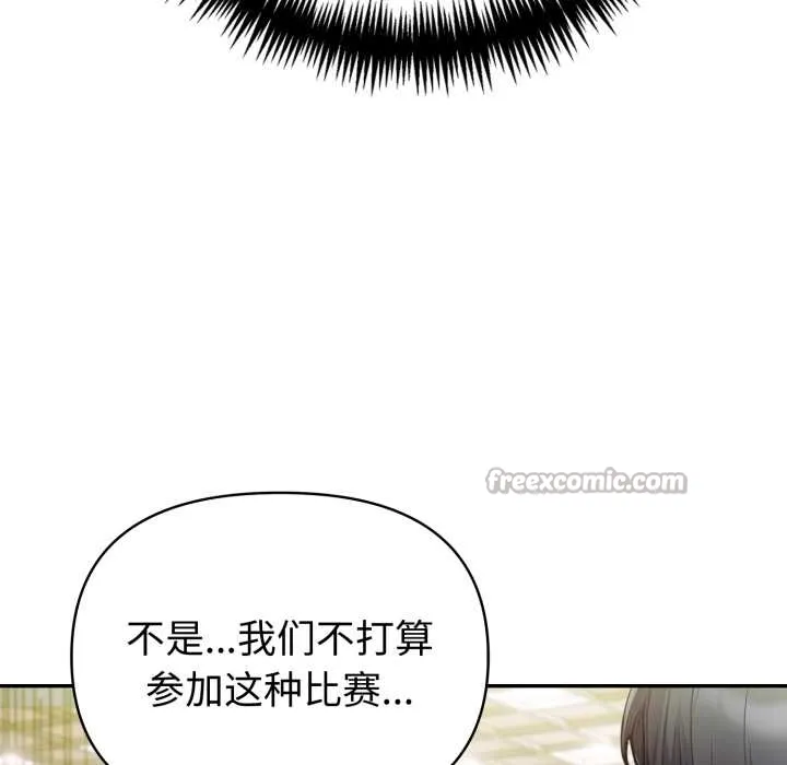 夫妇游戏-第55話 - 图片 96