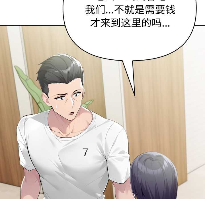 夫妇游戏第55話