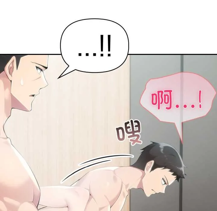 夫妇游戏-第55話 - 图片 134