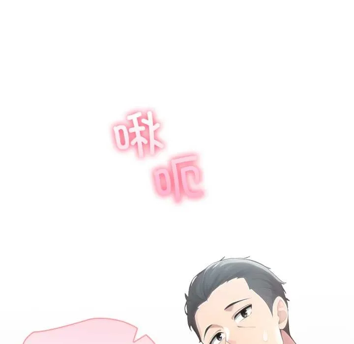夫妇游戏-第55話 - 图片 139