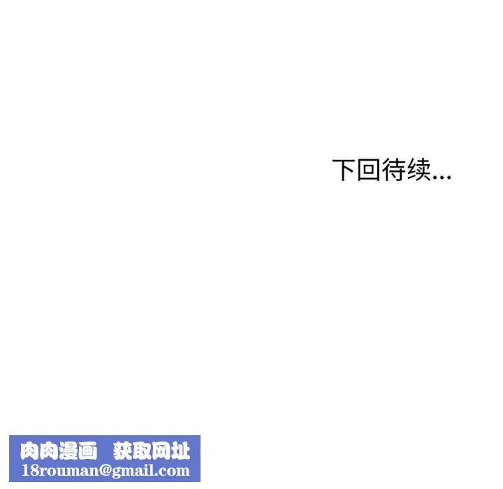 夫妇游戏-第55話 - 图片 143