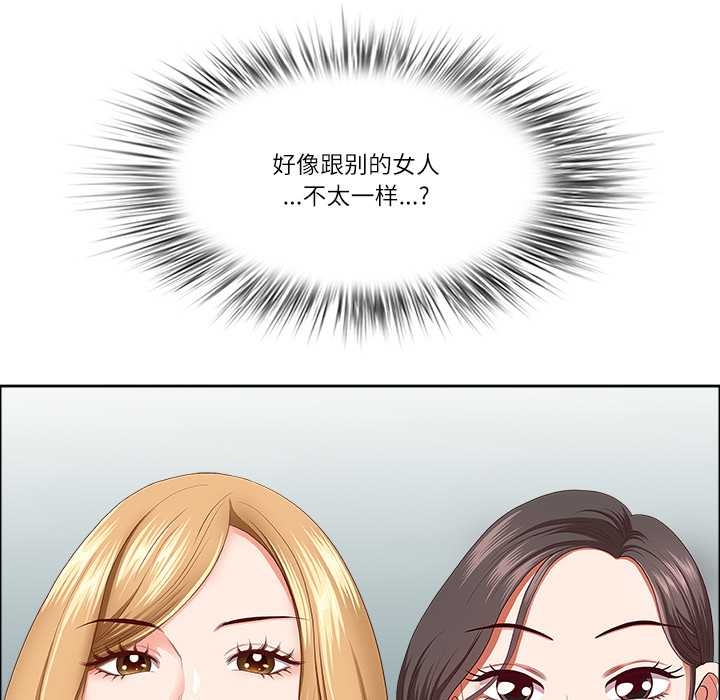 最强男人第52話