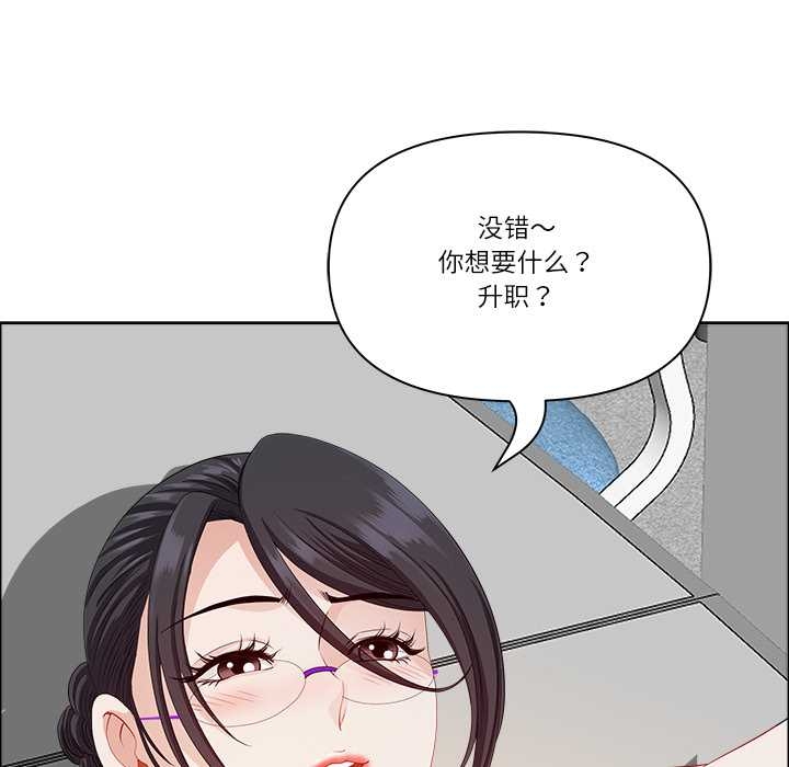 最强男人第52話