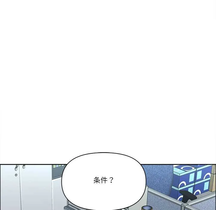 最强男人-第52話 - 图片 103