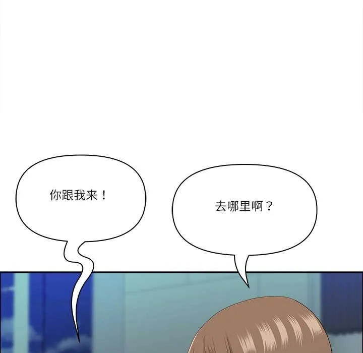 最強男人第52話