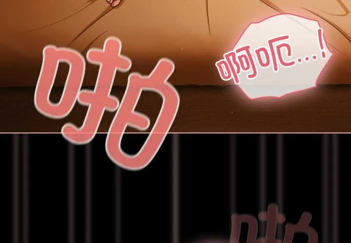 幸福来得太突然-第51話 - 图片 4