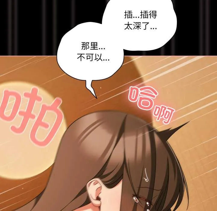 幸福来得太突然-第51話 - 图片 10