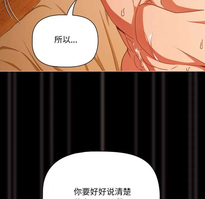 幸福來得太突然第51話