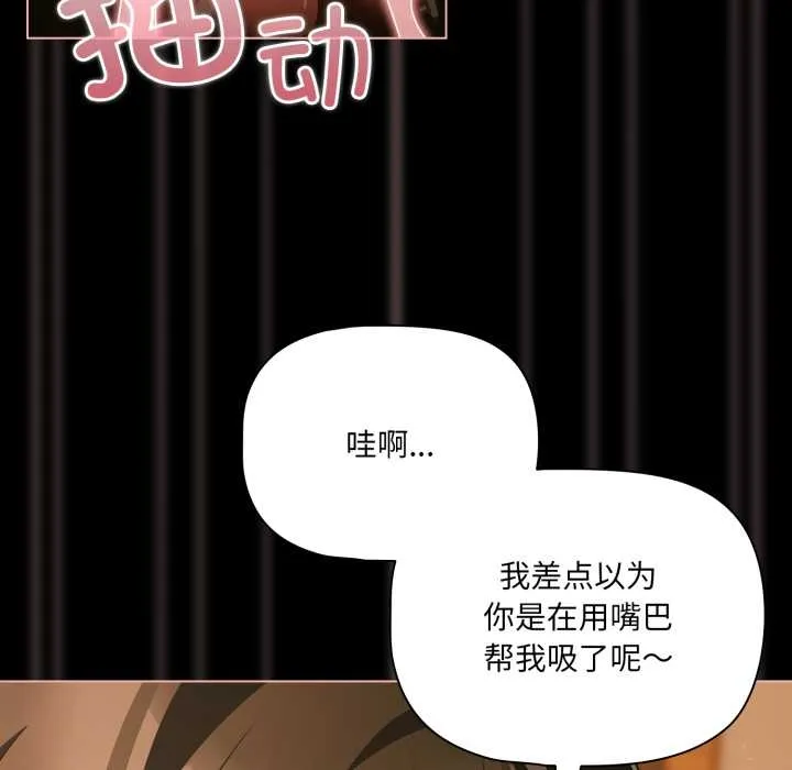 幸福来得太突然-第51話 - 图片 26