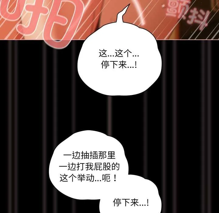 幸福来得太突然-第51話 - 图片 33