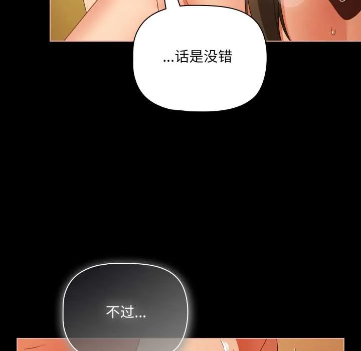 幸福来得太突然-第51話 - 图片 42