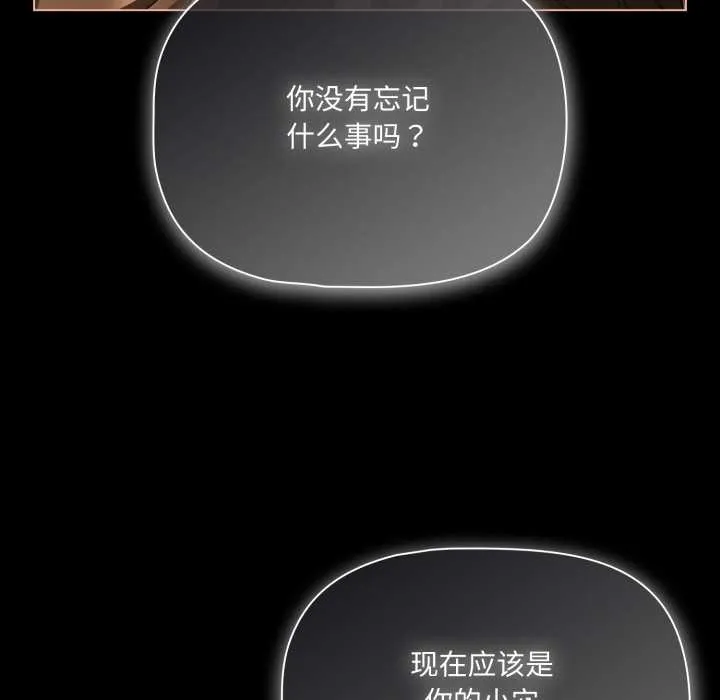 幸福来得太突然-第51話 - 图片 44