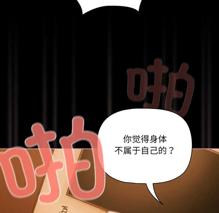 幸福來得太突然第51話