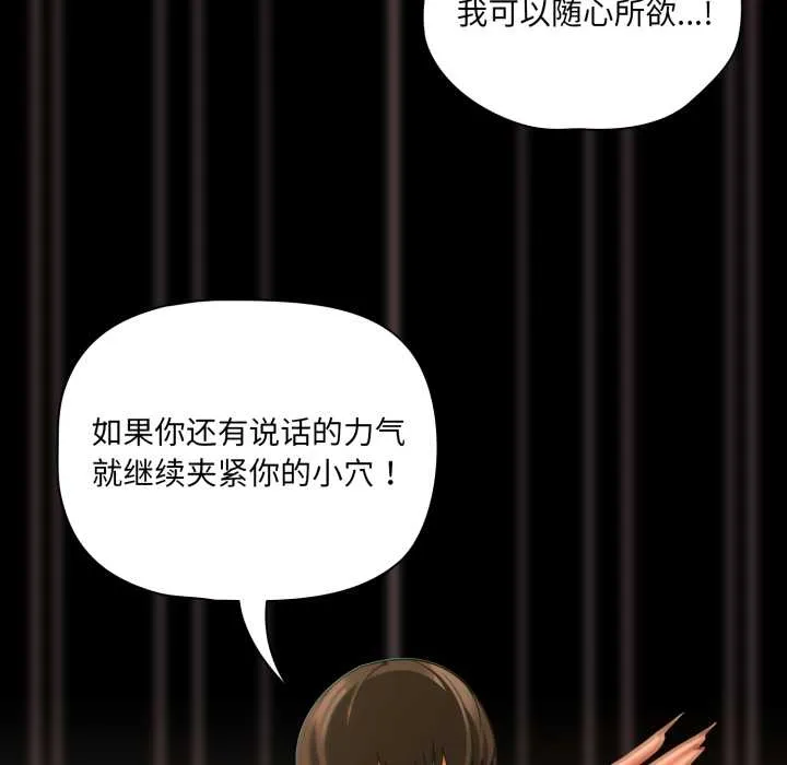幸福来得太突然-第51話 - 图片 52