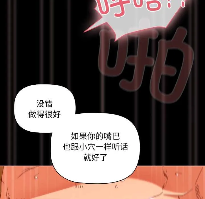 幸福來得太突然第51話