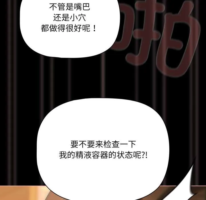 幸福来得太突然-第51話 - 图片 59