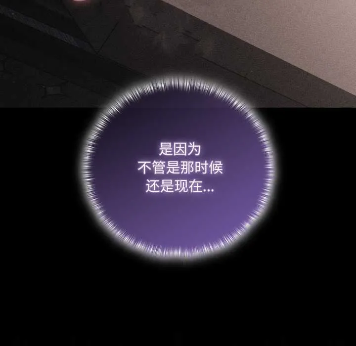 幸福来得太突然-第51話 - 图片 67