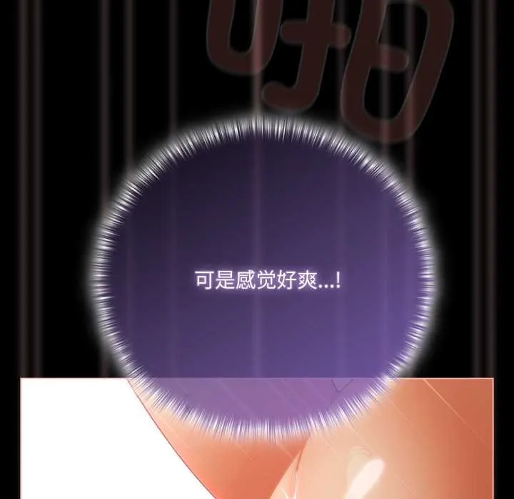 幸福来得太突然-第51話 - 图片 76