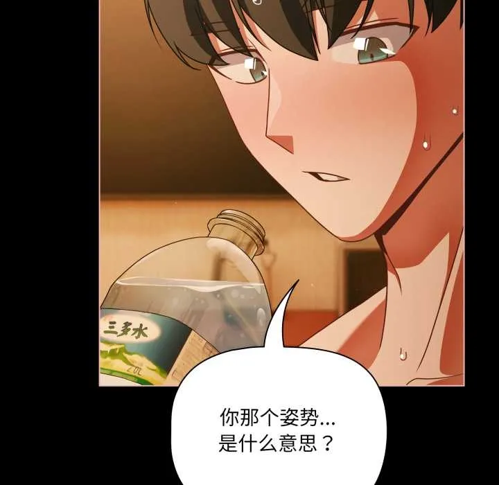 幸福来得太突然-第51話 - 图片 96