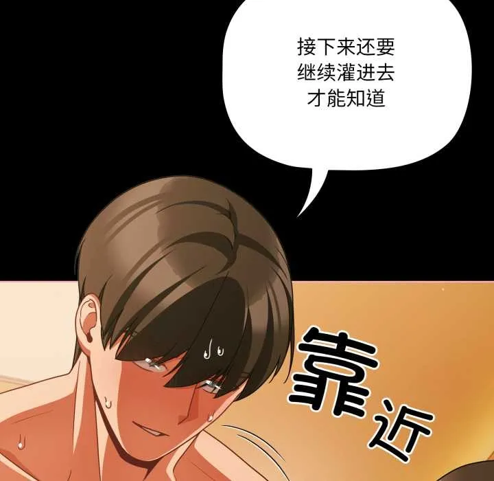 幸福来得太突然-第51話 - 图片 109