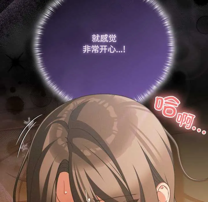 幸福来得太突然-第51話 - 图片 119
