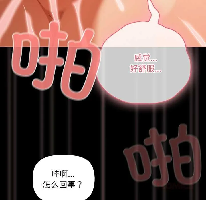 幸福来得太突然-第51話 - 图片 129