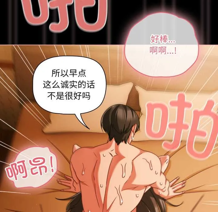 幸福來得太突然第51話